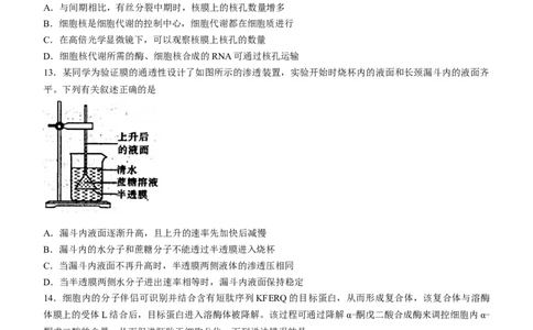 河南省豫南名校2022-2023学年高三9月月考生物试题_生物高考模拟题_老高考_2023年