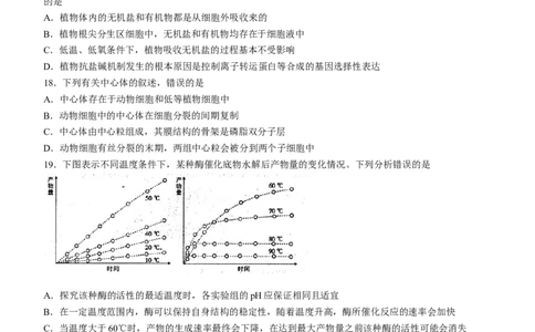 河南省豫南名校2022-2023学年高三9月月考生物试题_生物高考模拟题_老高考_2023年