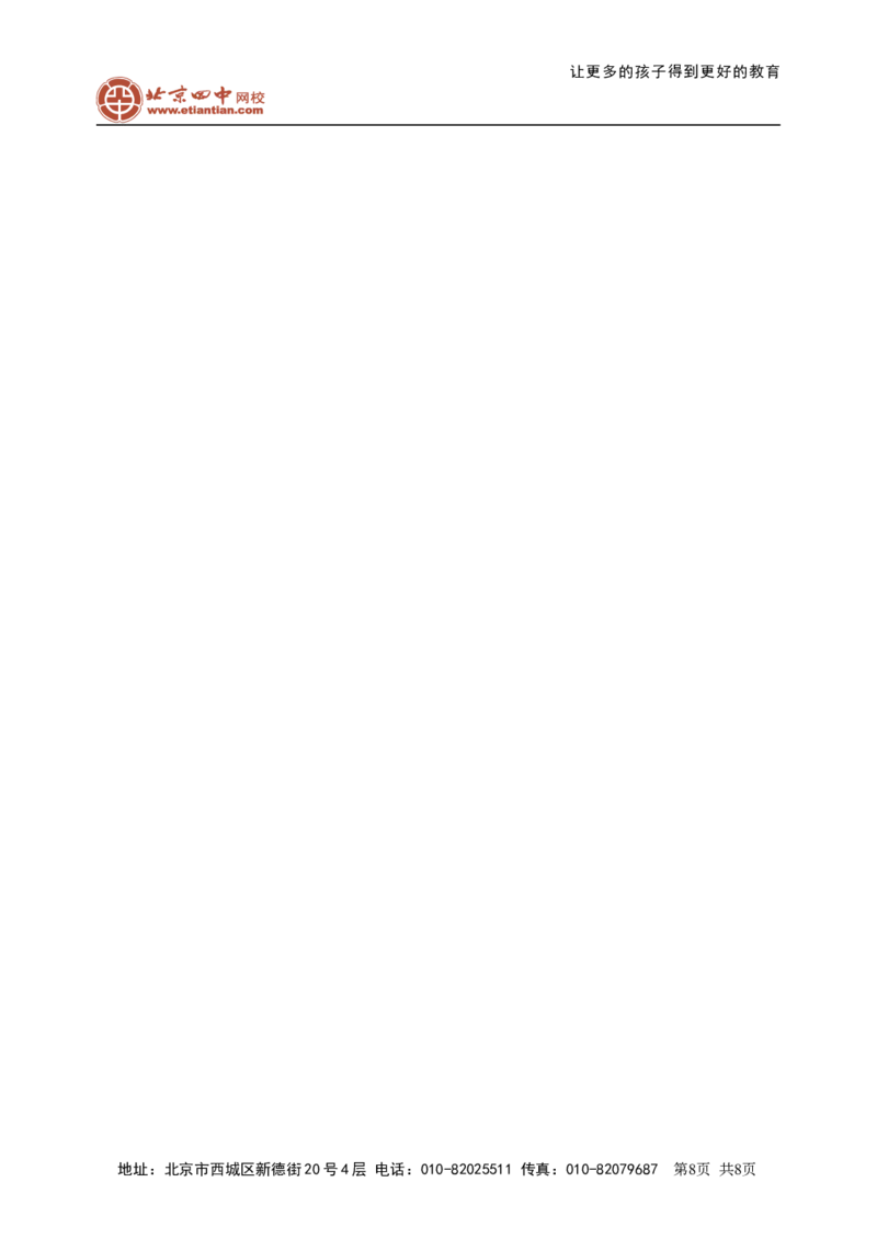 《电压电阻》全章复习与巩固巩固练习（基础）_初物_1初中物理_初三物理_《电压电阻》全章复习与巩固(基础)