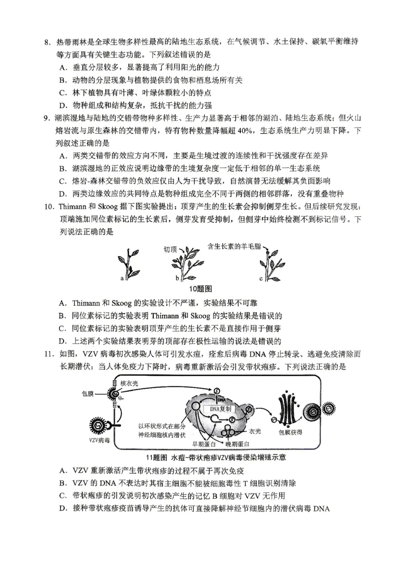 重庆九龙坡等区高2026届学业质量调研抽测生物_2024-2026高三（6-6月题库）_2026年04月高三试卷_260419重庆九龙坡等区高2026届学业质量调研抽测（第二次）（全科）