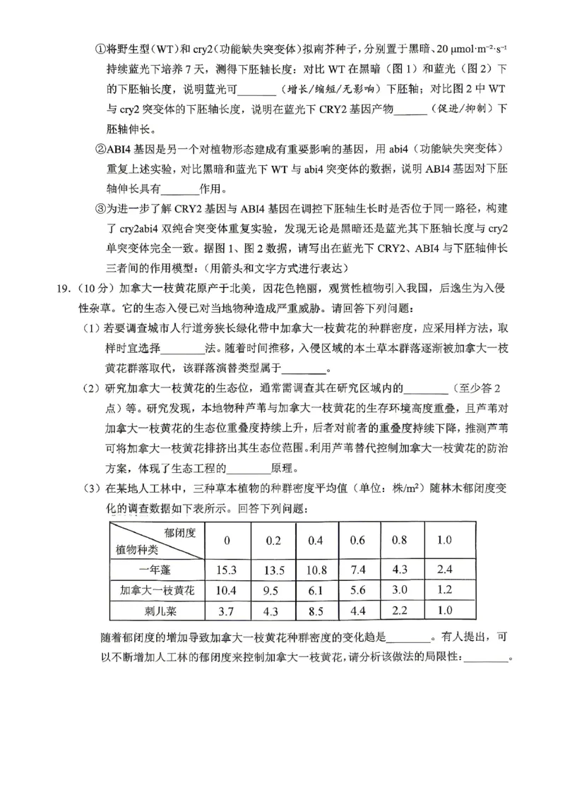 重庆九龙坡等区高2026届学业质量调研抽测生物_2024-2026高三（6-6月题库）_2026年04月高三试卷_260419重庆九龙坡等区高2026届学业质量调研抽测（第二次）（全科）