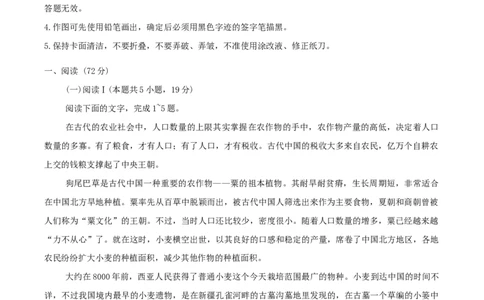 黑龙江省哈尔滨市2026年高三第一次模拟考试语文试卷（含答案）_2024-2026高三（6-6月题库）_2026年04月高三试卷_260409黑龙江省哈尔滨市2026届高三下学期第一次模拟考试（哈尔滨一模）