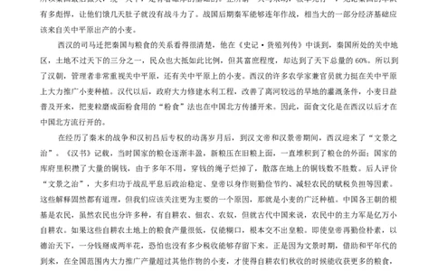 黑龙江省哈尔滨市2026年高三第一次模拟考试语文试卷（含答案）_2024-2026高三（6-6月题库）_2026年04月高三试卷_260409黑龙江省哈尔滨市2026届高三下学期第一次模拟考试（哈尔滨一模）