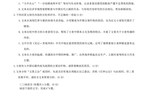 黑龙江省哈尔滨市2026年高三第一次模拟考试语文试卷（含答案）_2024-2026高三（6-6月题库）_2026年04月高三试卷_260409黑龙江省哈尔滨市2026届高三下学期第一次模拟考试（哈尔滨一模）