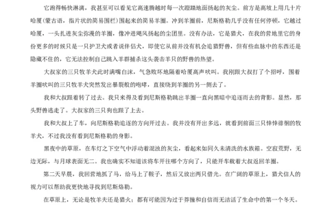 黑龙江省哈尔滨市2026年高三第一次模拟考试语文试卷（含答案）_2024-2026高三（6-6月题库）_2026年04月高三试卷_260409黑龙江省哈尔滨市2026届高三下学期第一次模拟考试（哈尔滨一模）