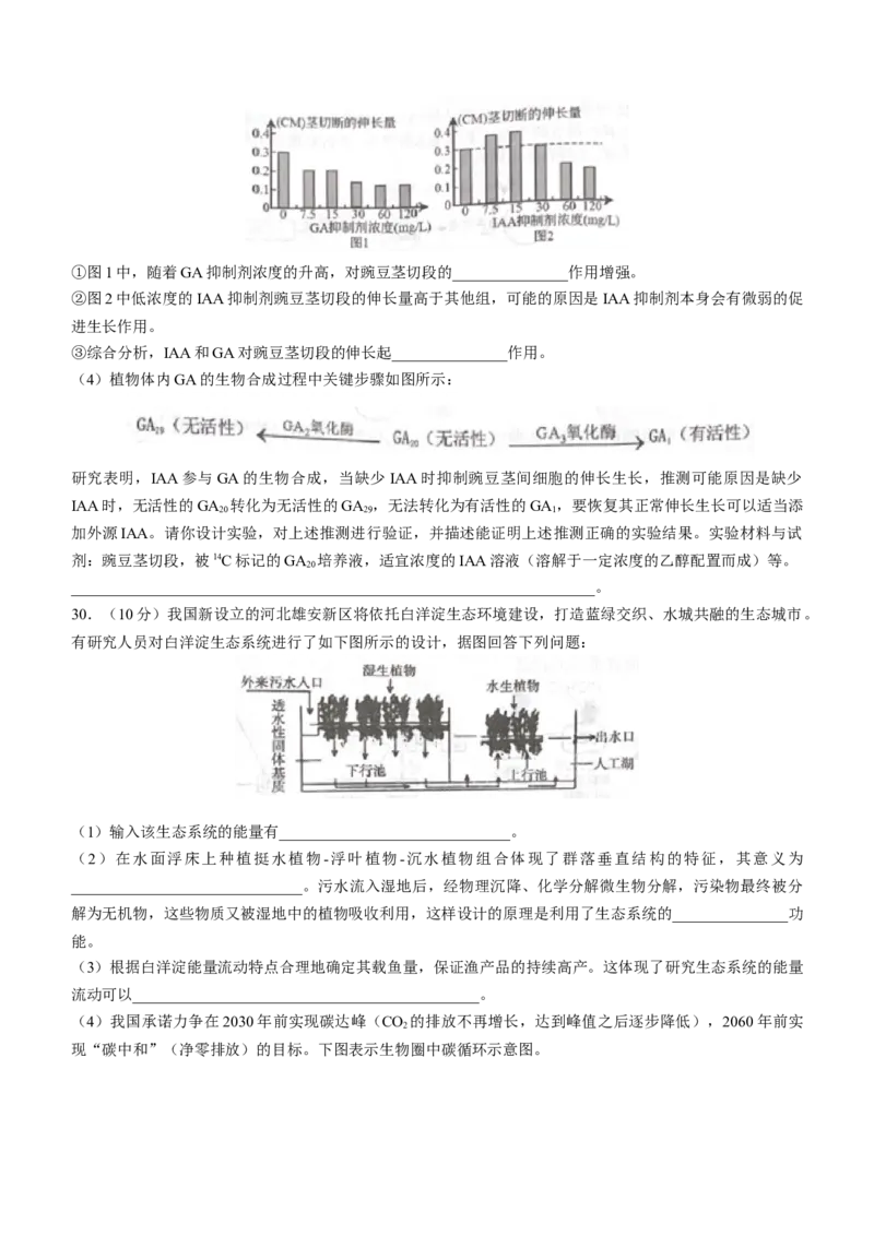 河南省信阳市普通高中2022-2023学年高三第二次教学质量检测生物试题_生物高考模拟题_新高考_2023年_2023河南省信阳市普通高中高三第二次教学质量检测1.16-17生物