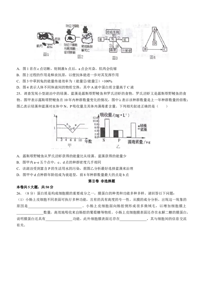 河南省信阳市普通高中2022-2023学年高三第二次教学质量检测生物试题_生物高考模拟题_新高考_2023年_2023河南省信阳市普通高中高三第二次教学质量检测1.16-17生物