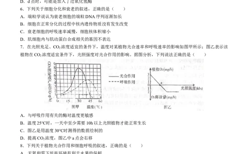 河南省信阳市普通高中2022-2023学年高三第二次教学质量检测生物试题_生物高考模拟题_新高考_2023年_2023河南省信阳市普通高中高三第二次教学质量检测1.16-17生物