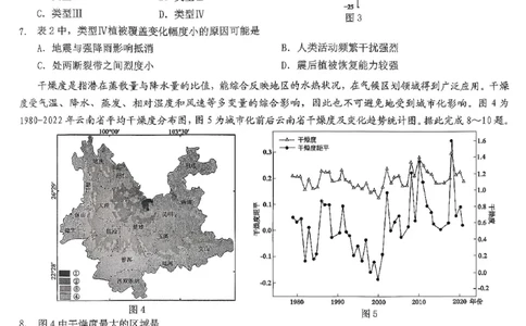 重庆市2026年普通高等学校招生全国统一考试地理_2024-2026高三（6-6月题库）_2026年02月高三试卷_260201重庆市2026年普通高等学校招生全国统一考试（康德一诊）（全科）