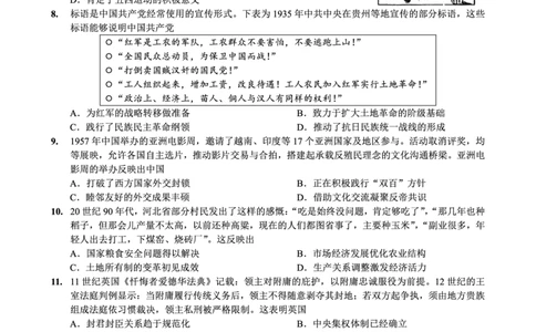 重庆市南开中学高2026届高三第七次质量检测历史_2024-2026高三（6-6月题库）_2026年04月高三试卷_260402重庆南开中学高2026届高三下学期3月第七次质量检测（月考七）（全科）