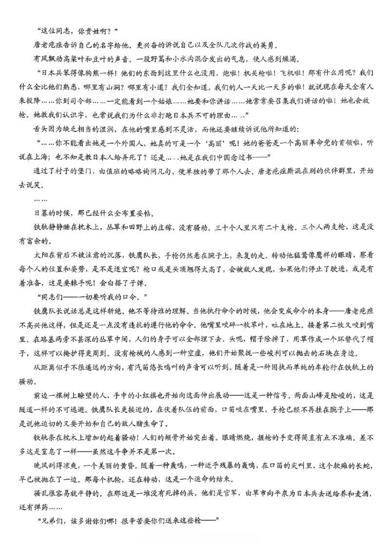 重庆市2026年普通高等学校招生全国统一考试语文_2024-2026高三（6-6月题库）_2026年02月高三试卷_260201重庆市2026年普通高等学校招生全国统一考试（康德一诊）（全科）