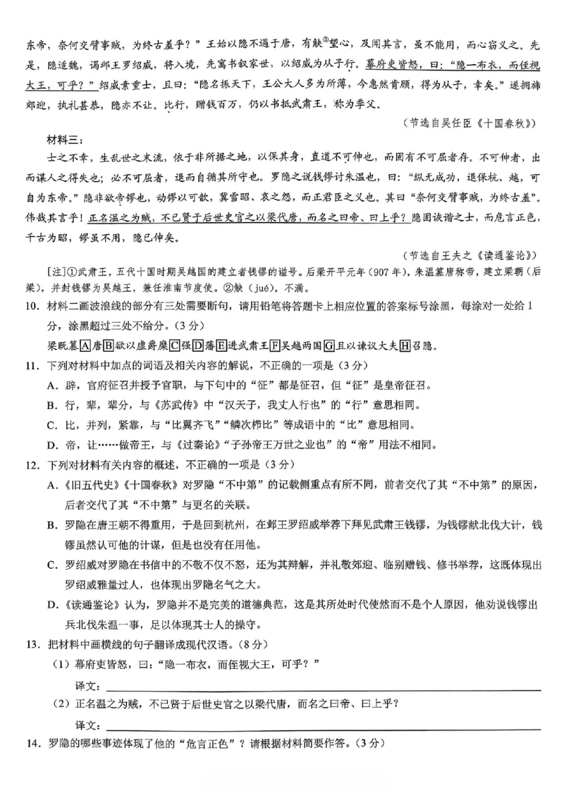 重庆市2026年普通高等学校招生全国统一考试语文_2024-2026高三（6-6月题库）_2026年02月高三试卷_260201重庆市2026年普通高等学校招生全国统一考试（康德一诊）（全科）