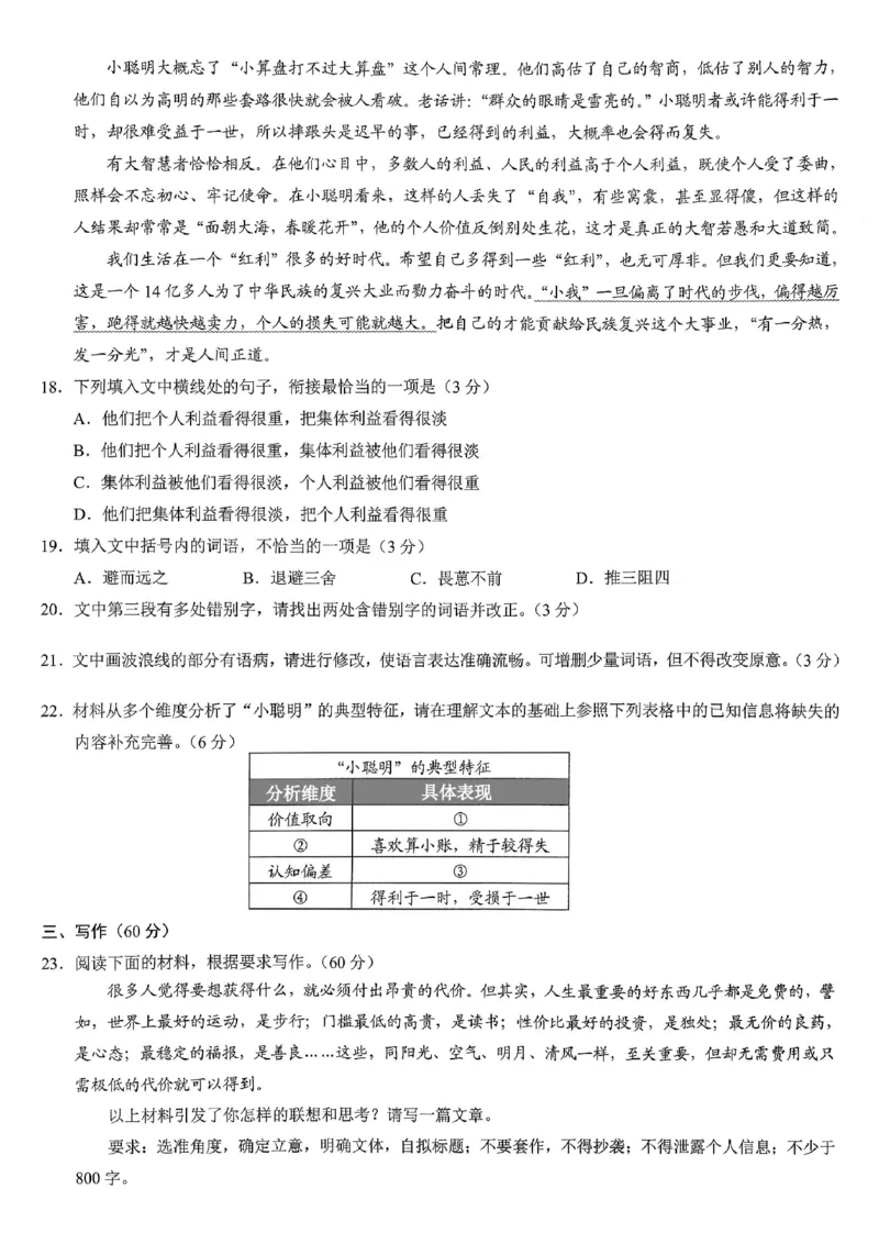 重庆市2026年普通高等学校招生全国统一考试语文_2024-2026高三（6-6月题库）_2026年02月高三试卷_260201重庆市2026年普通高等学校招生全国统一考试（康德一诊）（全科）