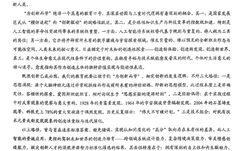 重庆市2026年普通高等学校招生全国统一考试语文_2024-2026高三（6-6月题库）_2026年02月高三试卷_260201重庆市2026年普通高等学校招生全国统一考试（康德一诊）（全科）