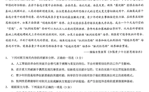重庆市2026年普通高等学校招生全国统一考试语文_2024-2026高三（6-6月题库）_2026年02月高三试卷_260201重庆市2026年普通高等学校招生全国统一考试（康德一诊）（全科）