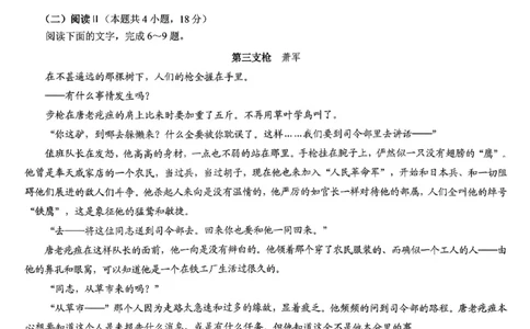 重庆市2026年普通高等学校招生全国统一考试语文_2024-2026高三（6-6月题库）_2026年02月高三试卷_260201重庆市2026年普通高等学校招生全国统一考试（康德一诊）（全科）