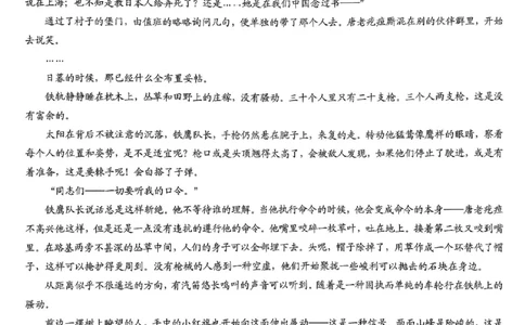 重庆市2026年普通高等学校招生全国统一考试语文_2024-2026高三（6-6月题库）_2026年02月高三试卷_260201重庆市2026年普通高等学校招生全国统一考试（康德一诊）（全科）
