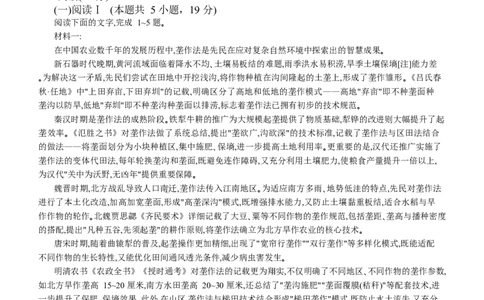 重庆育才中学高2026届高三(下)入学考试语文试题_2024-2026高三（6-6月题库）_2026年03月高三试卷_260302重庆市育才中学校2026届高三下学期2月开学考试（全科）