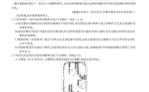 重庆育才中学高2026届高三(下)入学考试语文试题_2024-2026高三（6-6月题库）_2026年03月高三试卷_260302重庆市育才中学校2026届高三下学期2月开学考试（全科）