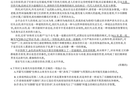 重庆育才中学高2026届高三(下)入学考试语文试题_2024-2026高三（6-6月题库）_2026年03月高三试卷_260302重庆市育才中学校2026届高三下学期2月开学考试（全科）