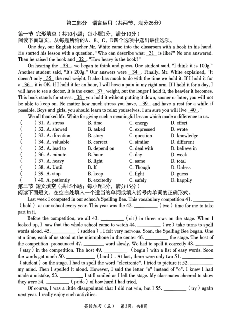 26年麒麟卷英语（五）_2026河北中考麒麟卷英语_英语