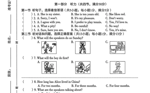 26年麒麟卷英语（五）_2026河北中考麒麟卷英语_英语