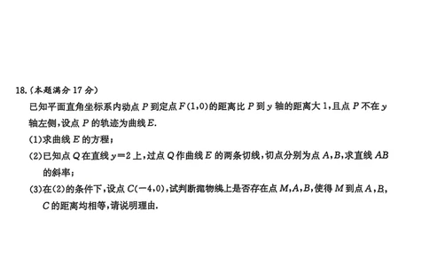雅礼中学2026届高三月考试卷（八）数学_2024-2026高三（6-6月题库）_2026年04月高三试卷_260405湖南省雅礼中学2026届高三月考试卷（八）（全科）