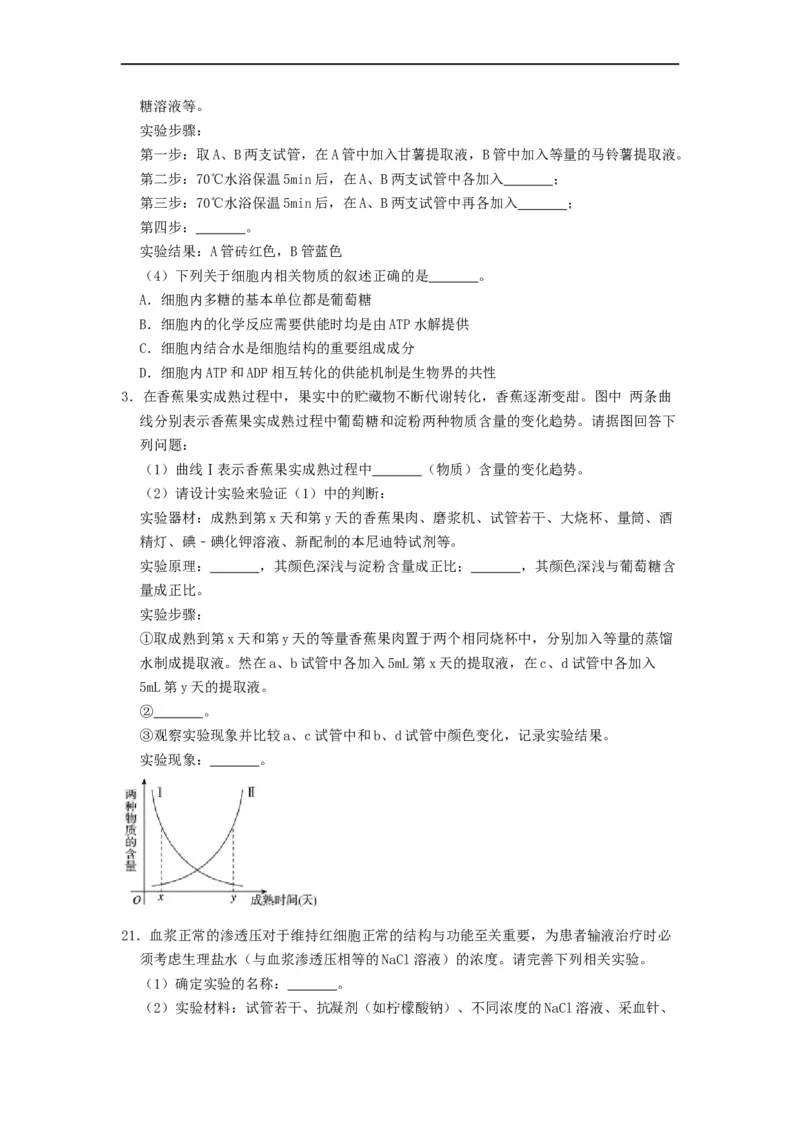 热点06高中生物实验归纳总结（原卷版）_通用版（老高考）复习资料_2023年复习资料_专项复习_2023年高考生物热点&middot;重点&middot;难点专练（全国通用）
