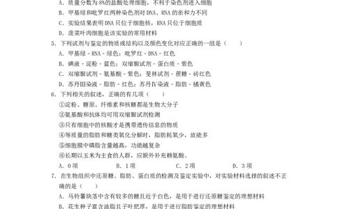 热点06高中生物实验归纳总结（原卷版）_通用版（老高考）复习资料_2023年复习资料_专项复习_2023年高考生物热点&middot;重点&middot;难点专练（全国通用）