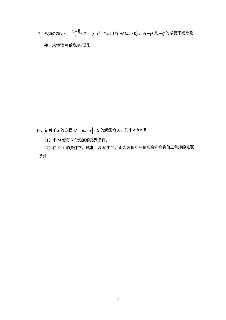 《2023届最新版》人大附中同步练习册必修第1册_8.❤北京人大附中内部资料_2.人大附中高中数学讲义合集（全）_人大附中高中数学讲义合集（全）