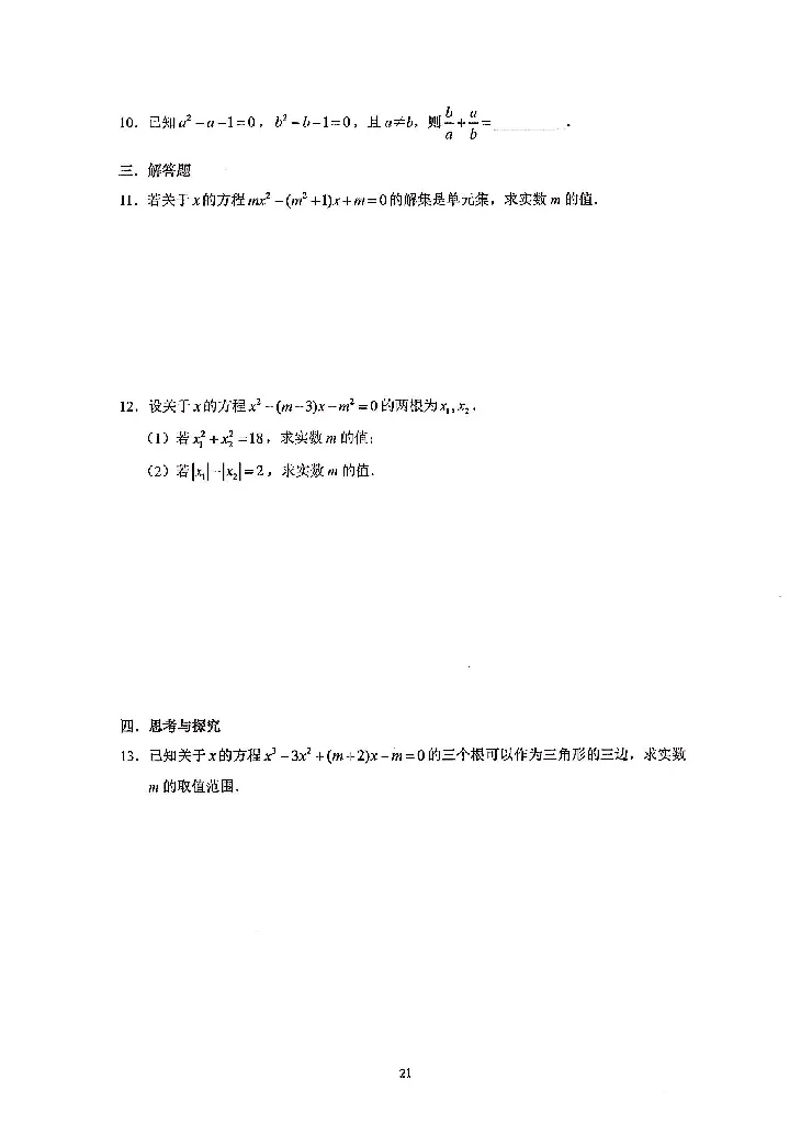 《2023届最新版》人大附中同步练习册必修第1册_8.❤北京人大附中内部资料_2.人大附中高中数学讲义合集（全）_人大附中高中数学讲义合集（全）