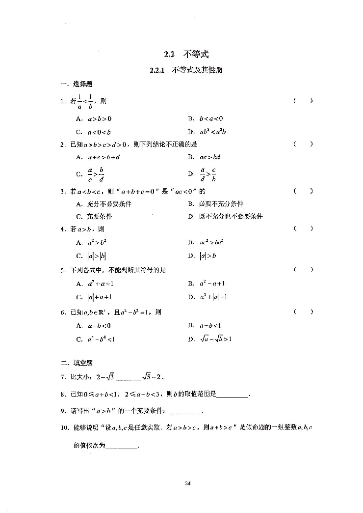 《2023届最新版》人大附中同步练习册必修第1册_8.❤北京人大附中内部资料_2.人大附中高中数学讲义合集（全）_人大附中高中数学讲义合集（全）