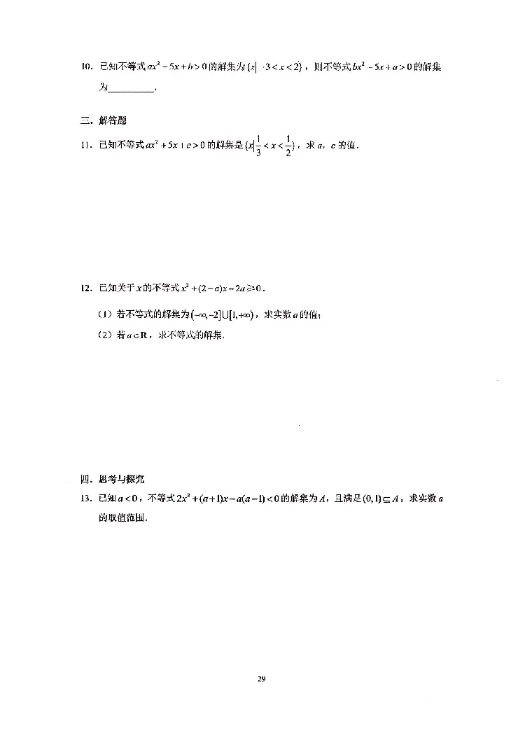 《2023届最新版》人大附中同步练习册必修第1册_8.❤北京人大附中内部资料_2.人大附中高中数学讲义合集（全）_人大附中高中数学讲义合集（全）