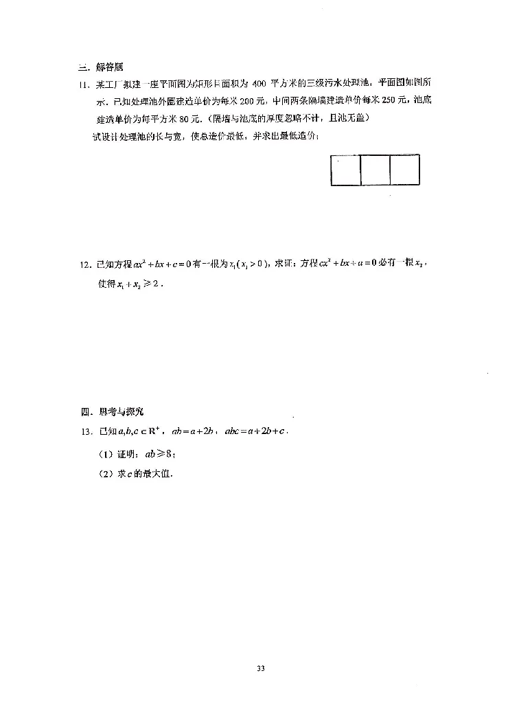 《2023届最新版》人大附中同步练习册必修第1册_8.❤北京人大附中内部资料_2.人大附中高中数学讲义合集（全）_人大附中高中数学讲义合集（全）