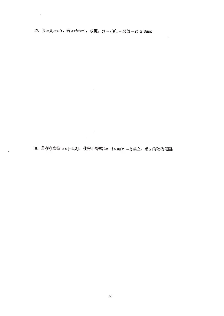 《2023届最新版》人大附中同步练习册必修第1册_8.❤北京人大附中内部资料_2.人大附中高中数学讲义合集（全）_人大附中高中数学讲义合集（全）