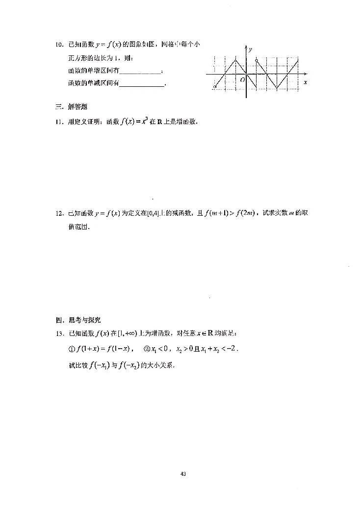 《2023届最新版》人大附中同步练习册必修第1册_8.❤北京人大附中内部资料_2.人大附中高中数学讲义合集（全）_人大附中高中数学讲义合集（全）