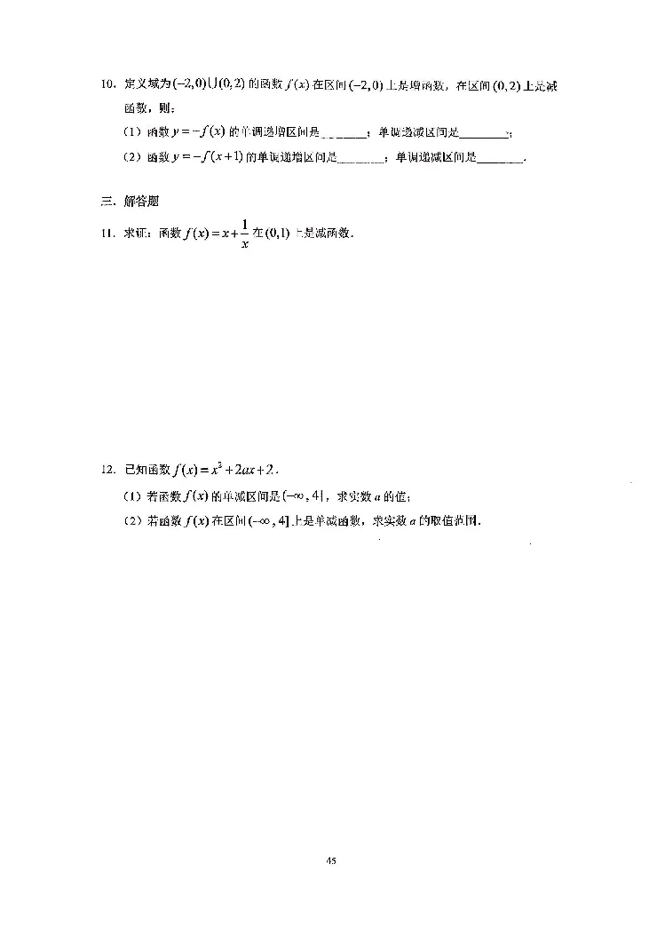 《2023届最新版》人大附中同步练习册必修第1册_8.❤北京人大附中内部资料_2.人大附中高中数学讲义合集（全）_人大附中高中数学讲义合集（全）