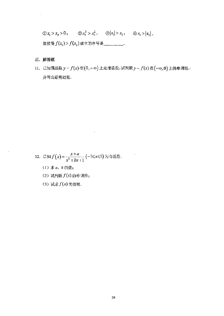 《2023届最新版》人大附中同步练习册必修第1册_8.❤北京人大附中内部资料_2.人大附中高中数学讲义合集（全）_人大附中高中数学讲义合集（全）