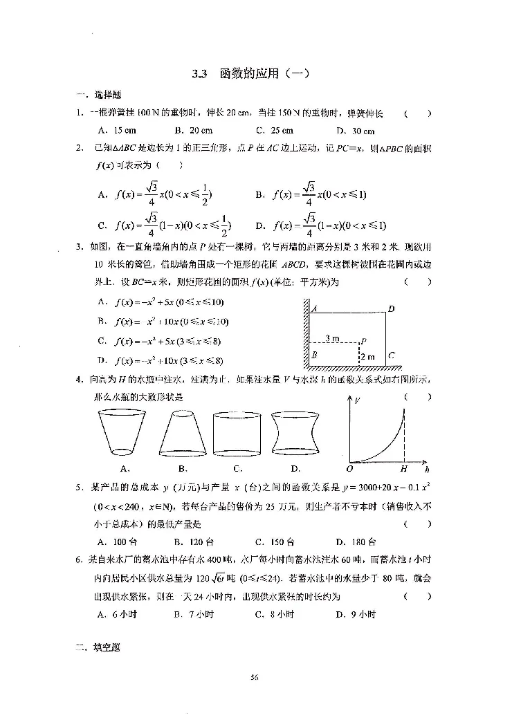 《2023届最新版》人大附中同步练习册必修第1册_8.❤北京人大附中内部资料_2.人大附中高中数学讲义合集（全）_人大附中高中数学讲义合集（全）