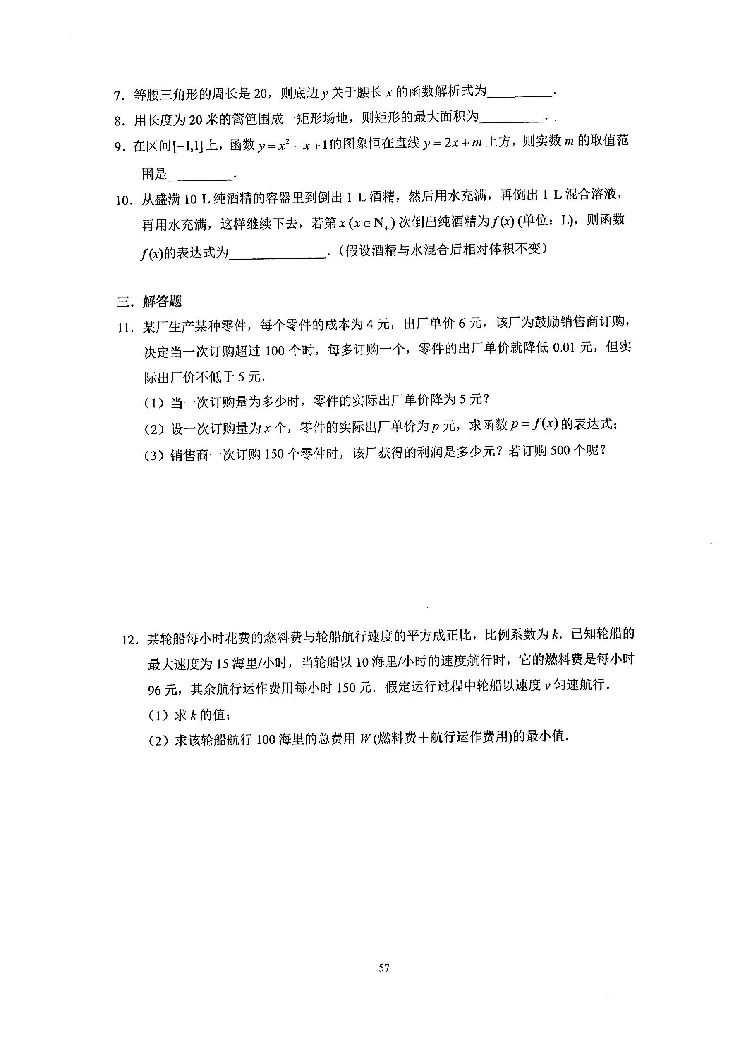 《2023届最新版》人大附中同步练习册必修第1册_8.❤北京人大附中内部资料_2.人大附中高中数学讲义合集（全）_人大附中高中数学讲义合集（全）