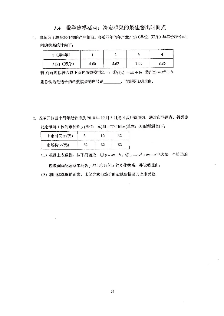 《2023届最新版》人大附中同步练习册必修第1册_8.❤北京人大附中内部资料_2.人大附中高中数学讲义合集（全）_人大附中高中数学讲义合集（全）