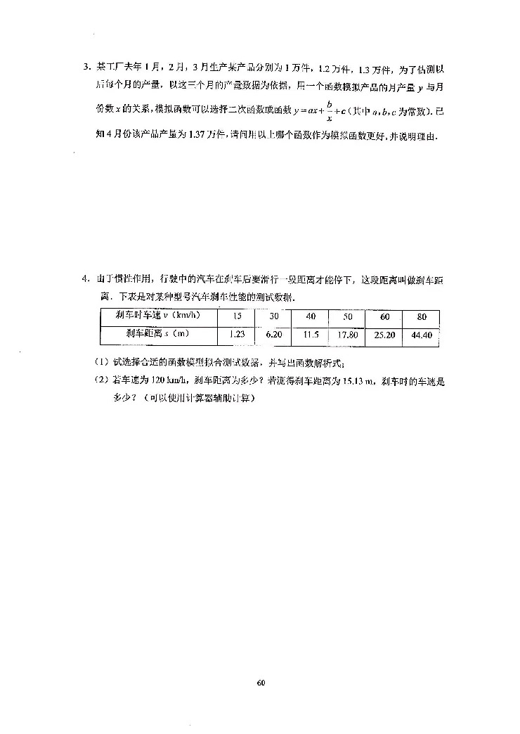 《2023届最新版》人大附中同步练习册必修第1册_8.❤北京人大附中内部资料_2.人大附中高中数学讲义合集（全）_人大附中高中数学讲义合集（全）