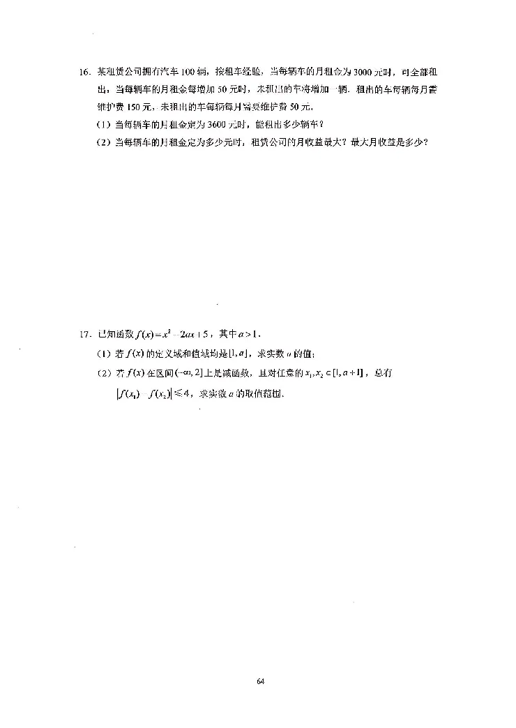 《2023届最新版》人大附中同步练习册必修第1册_8.❤北京人大附中内部资料_2.人大附中高中数学讲义合集（全）_人大附中高中数学讲义合集（全）