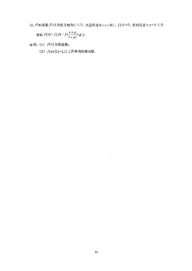 《2023届最新版》人大附中同步练习册必修第1册_8.❤北京人大附中内部资料_2.人大附中高中数学讲义合集（全）_人大附中高中数学讲义合集（全）