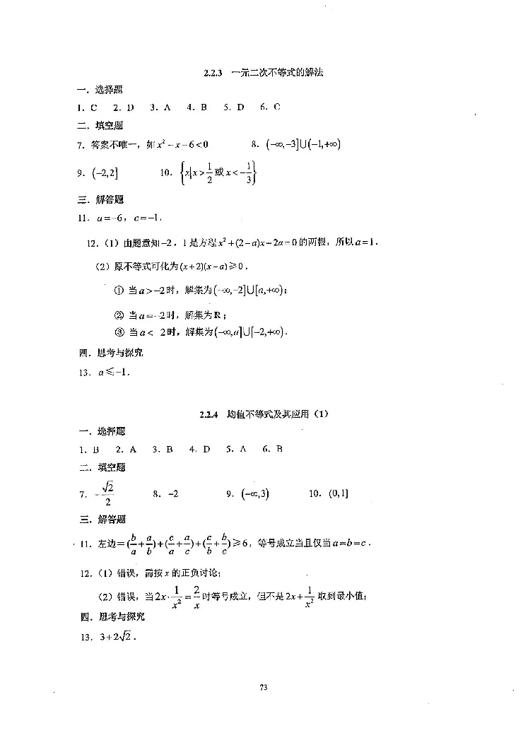 《2023届最新版》人大附中同步练习册必修第1册_8.❤北京人大附中内部资料_2.人大附中高中数学讲义合集（全）_人大附中高中数学讲义合集（全）