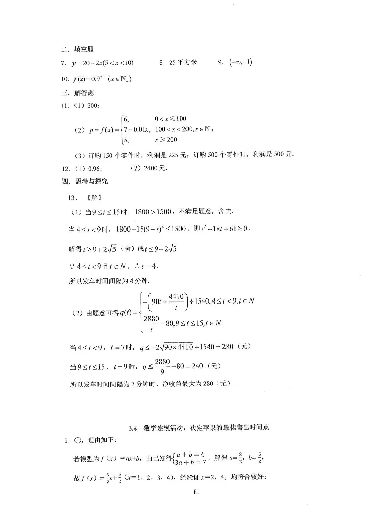 《2023届最新版》人大附中同步练习册必修第1册_8.❤北京人大附中内部资料_2.人大附中高中数学讲义合集（全）_人大附中高中数学讲义合集（全）