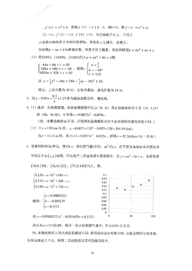 《2023届最新版》人大附中同步练习册必修第1册_8.❤北京人大附中内部资料_2.人大附中高中数学讲义合集（全）_人大附中高中数学讲义合集（全）