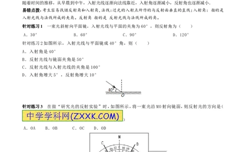 专题08光的反射（第01期）-2016年中考物理考点总动员系列（原卷版）_初物_1初中物理_物理：2016年中考物理考点总动员系列全套打包150份