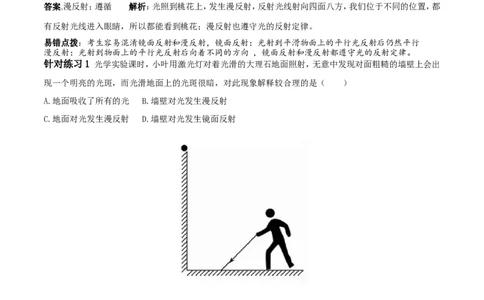 专题08光的反射（第01期）-2016年中考物理考点总动员系列（原卷版）_初物_1初中物理_物理：2016年中考物理考点总动员系列全套打包150份