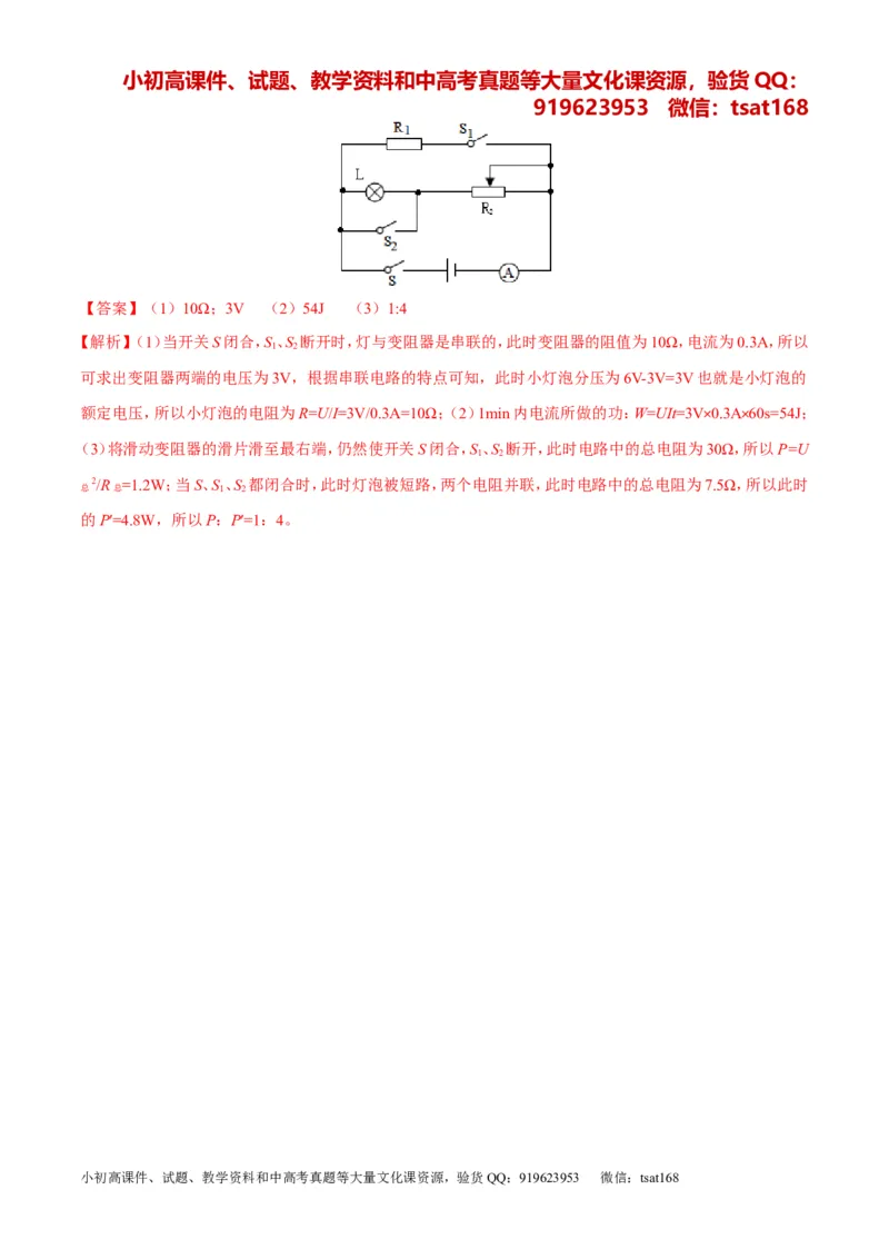 专题06考前必做难题30题-2016年中考物理走出题海之黄金30题系列（解析版）_初物_1初中物理_物理：2016年中考物理走出题海之黄金30题系列（全套打包12份）